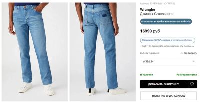 Лот: 21249654. Фото: 1. Джинсы прямые мужские Wrangler... Брюки, джинсы, шорты