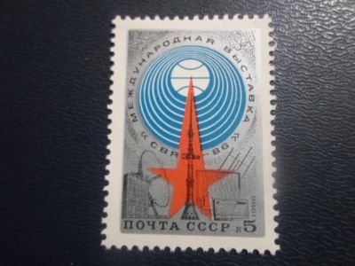 Лот: 19345815. Фото: 1. Марка для Вашей коллекции лот... Марки