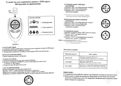 Лот: 1231454. Фото: 1. Устройство для сохранения данных... Другое (смартфоны, связь, навигация)