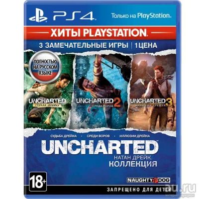 Лот: 6344919. Фото: 1. Uncharted Натан Дрейк Коллекция... Игры для консолей