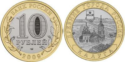 Лот: 5967624. Фото: 1. Калуга+Галич СПМД. Продажа-Обмен... Россия после 1991 года