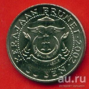 Лот: 8746094. Фото: 1. Бруней 50 сен 2002 (к189). Азия