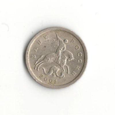 Лот: 6994698. Фото: 1. 1 копейка 2001 сп. Россия после 1991 года