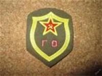 Лот: 3933897. Фото: 1. Шевроны ''ГО'' (СССР).. Нашивки, шевроны, погоны