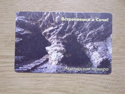 Лот: 423513. Фото: 1. телекарта-005. Телефонные, пластиковые карты