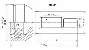 Лот: 10221448. Фото: 1. Шрус наружний (Граната ) Renault... Трансмиссия