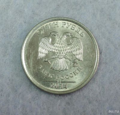 Лот: 8336794. Фото: 1. Брак Полный раскол 1 рубль 2014... Россия после 1991 года