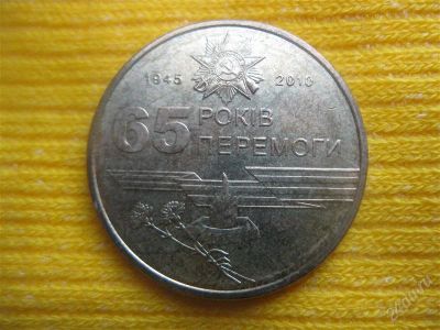 Лот: 1669294. Фото: 1. №26... Иностранные монеты. (состояние... Страны СНГ и Балтии