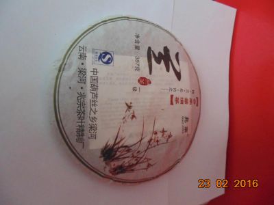 Лот: 6987576. Фото: 1. Пуэр. Чай, кофе, какао