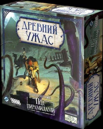 Лот: 9959461. Фото: 1. Древний Ужас: Под пирамидами. Детские настольные игры