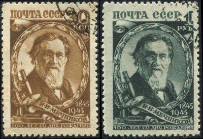 Лот: 2420709. Фото: 1. 1945 (914) Мечников. Марки
