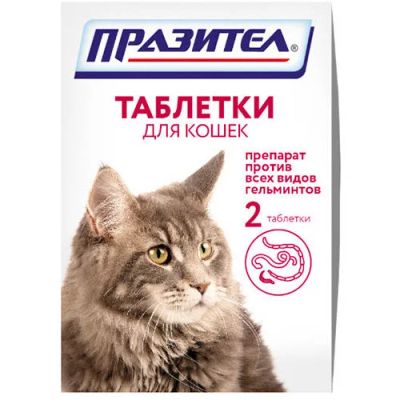 Лот: 16213807. Фото: 1. Таблетки Плюс для кошек. Косметика для животных