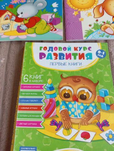 Лот: 25511420. Фото: 1. Развитие детей одним лотом. Познавательная литература