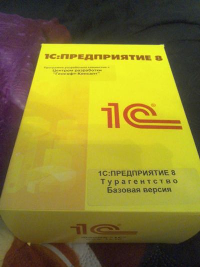 Лот: 6152743. Фото: 1. 1С: Турагентство 8. Базовая версия... Оргтехника, ПО, серверы