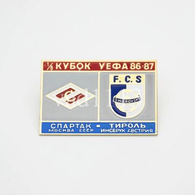 Лот: 16296526. Фото: 1. футбол Спартак Москва - Тироль... Сувенирные