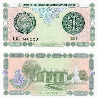 Лот: 5199386. Фото: 1. 1 сум Узбекистан 1994г. Пресс. Азия