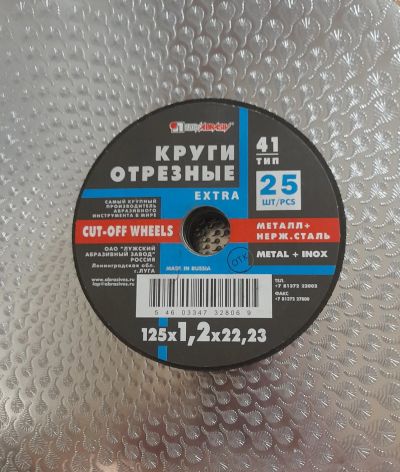 Лот: 21220701. Фото: 1. Упаковка отрезных кругов 125*1... Расходные материалы, сменные насадки
