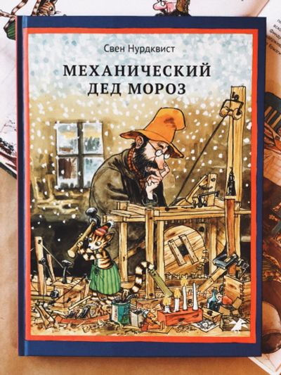 Лот: 15237842. Фото: 1. Механический дед мороз новая. Художественная для детей