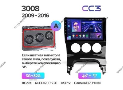 Лот: 20760041. Фото: 1. Магнитола Teyes CC3L Peugeot 3008... Автомагнитолы