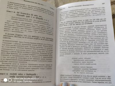 Лот: 14457557. Фото: 1. Бхавад-Гита как она есть. Религия, оккультизм, эзотерика
