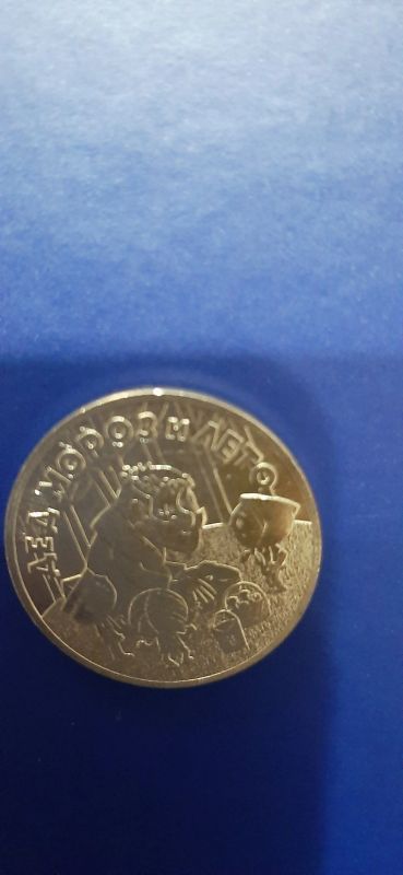 Лот: 15526434. Фото: 1. Монета 25 рублей м/ф "Дед мороз... Россия после 1991 года