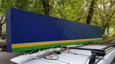 Лот: 8327199. Фото: 1. Светодиодная вывеска. Рекламные материалы и оборудование