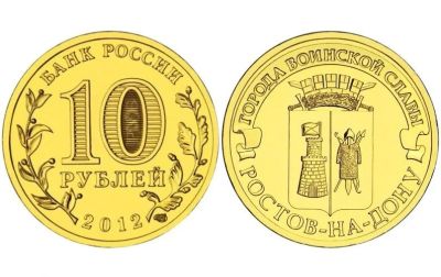 Лот: 14524738. Фото: 1. Россия ГВС 10 рублей 2012 года... Америка