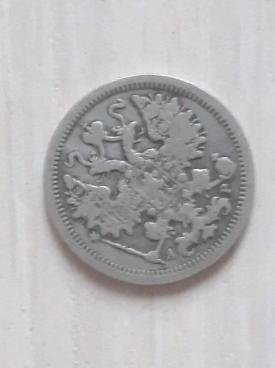 Лот: 14020018. Фото: 1. Монета. Россия до 1917 года
