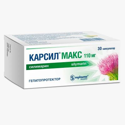 Лот: 25386878. Фото: 1. Карсил Макс капсулы 110 мг 30... Лекарства