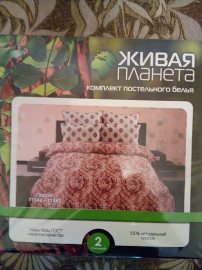 Лот: 12339849. Фото: 1. 2-сп.постельный комплект Романтика... Постельное бельё