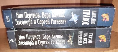 Лот: 20580871. Фото: 1. Наше Дело Правое / Герои на все... Художественная