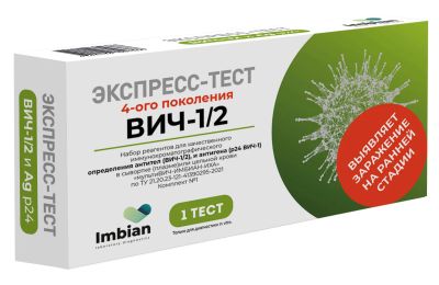 Лот: 23982102. Фото: 1. Ригла экспресс-тест для выявления... Медицинские товары