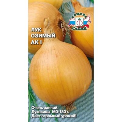 Лот: 24692133. Фото: 1. Семена Лук, АК1, цветная упаковка... Другое (семена, рассада, садовые растения)