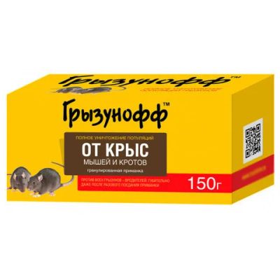 Лот: 12970409. Фото: 1. Гранулы от грызунов 150гр пакет... Средства от насекомых и грызунов