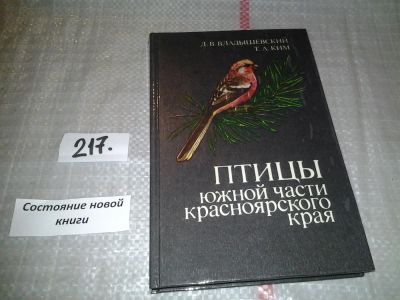 Лот: 6707025. Фото: 1. oz (29..03) (29..05) Владышевский... Биологические науки