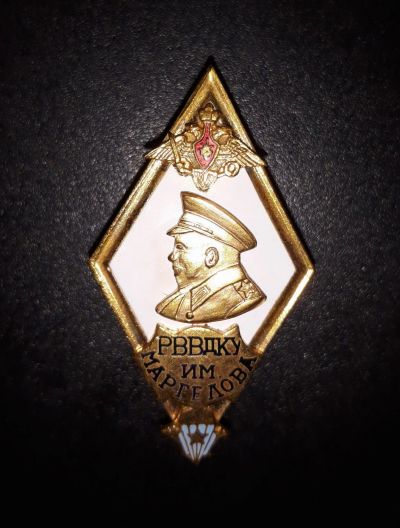 Лот: 16146025. Фото: 1. Знак ромб "Рязанское ВВДКУ им... Другое (значки, медали, жетоны)