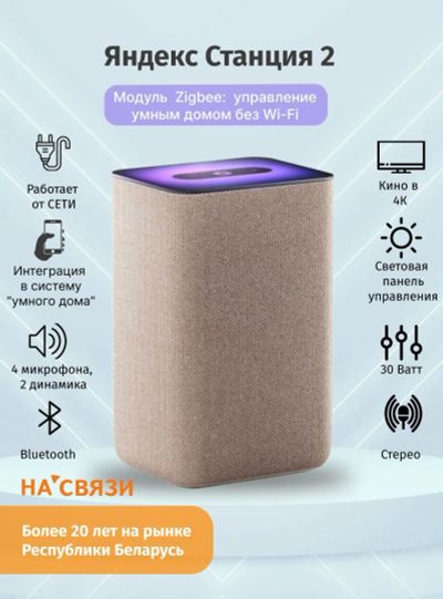 Лот: 21115742. Фото: 1. Яндекс станция 2. Умные колонки