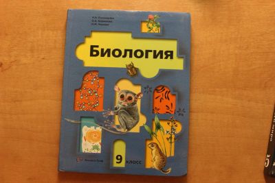 Лот: 4703820. Фото: 1. И.НПономарева, О.А.Корнилова... Для школы
