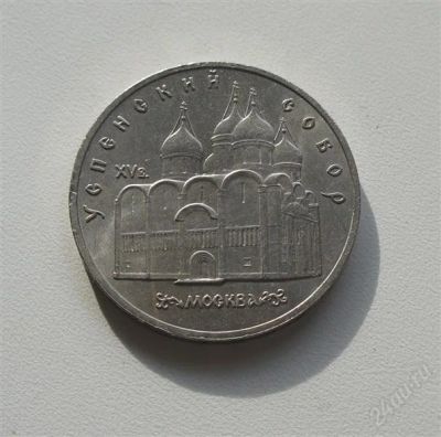 Лот: 2533626. Фото: 1. успенский собор. Россия и СССР 1917-1991 года