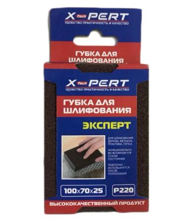 Лот: 19038764. Фото: 1. Наждачная Губка X-Pert 100*70... Инструмент для кузовного ремонта, окрасочное оборудование