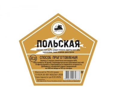 Лот: 20988822. Фото: 1. Набор трав и специй ПОЛЬСКАЯ. Ингредиенты для приготовления напитков