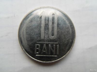 Лот: 9011543. Фото: 1. Румыния 10 бани 2007. Европа