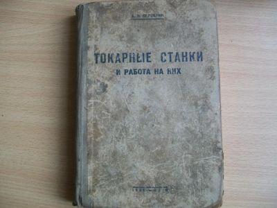 Лот: 7624779. Фото: 1. Токарные станки. Для техникумов