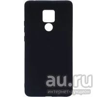 Лот: 13686612. Фото: 1. Чехол Huawei Mate 20X Силикон... Чехлы, бамперы
