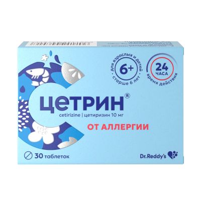 Лот: 23715819. Фото: 1. Цетрин таб.п о плен. 10мг №30. Лекарства