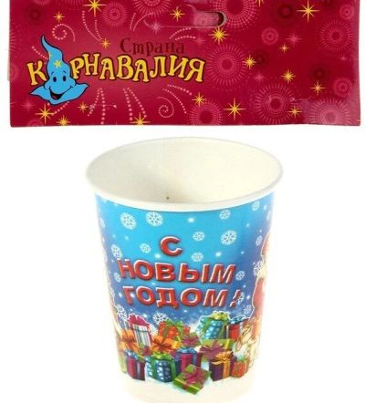 Лот: 10729568. Фото: 1. Стакан "С новым годом" 225 мл... Гирлянды, шарики, новогодние аксессуары