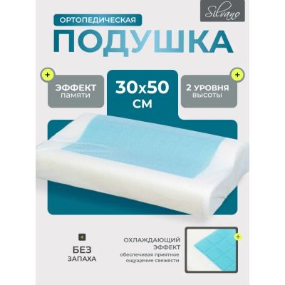 Лот: 24116589. Фото: 1. Подушка ортопедическая, 30 х 50... Одеяла, подушки