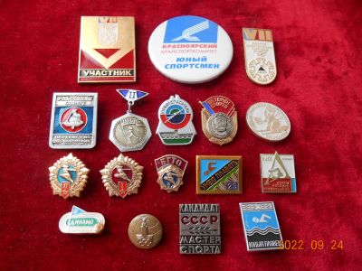 Лот: 19467096. Фото: 1. значки ссср спорт 17 шт лотом... Сувенирные