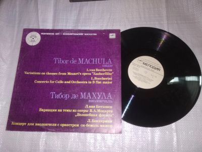 Лот: 20851967. Фото: 1. LP Тибор де Махула (виолончель... Аудиозаписи