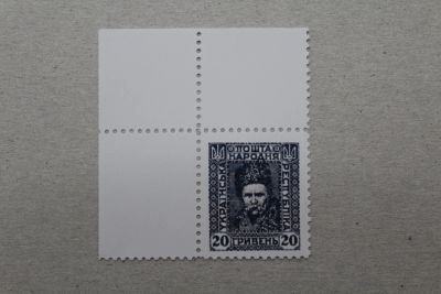 Лот: 24789075. Фото: 1. УНР Украина Почтовая марка 20... Марки